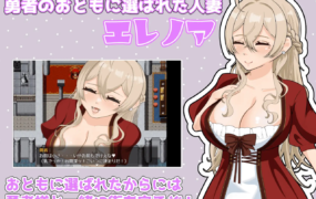 [日系RPGAIGPT汉化动态] 勇者的声音之人妻成为勇者大人的伙伴1.01XY版[双端2.88G/FM/BD]