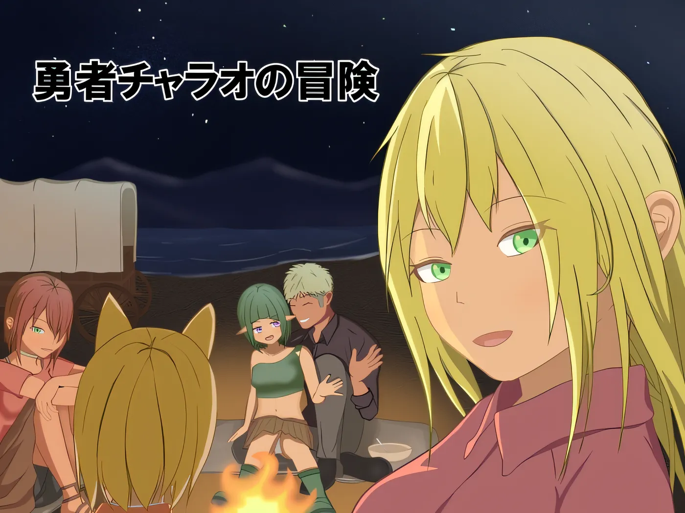 勇者查拉奥的冒险 勇者チャラオの冒険 Ver1.4.1 AI汉化版 [新作/1.4G]